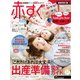 赤すぐ 2017年 05月号 [雑誌]