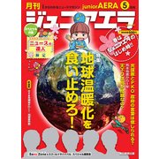 ジュニアエラ 2017年 05月号 [雑誌]