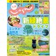 じゃらん 九州 2017年 06月号 [雑誌]