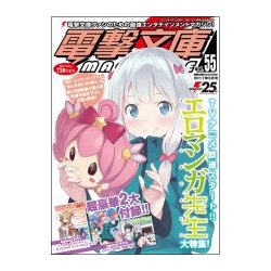 電撃文庫MAGAZINE (マガジン) 2017年 05月号 [雑誌]