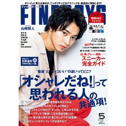 ヨドバシ.com - FINEBOYS (ファインボーイズ) 2017年 05月号 [雑誌