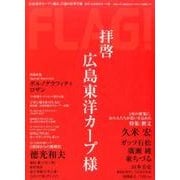 FLAG! Vol.7 [単行本]