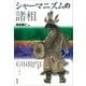 シャーマニズムの諸相(アジア遊学) [全集叢書]
