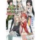 拡張少女系トライナリー―サマープリズム(ファミ通文庫) [文庫]