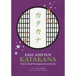 EASY AND FUN KATAKANA―How to Read Non-Japanese Loanwords [単行本]