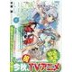 妹さえいればいい。〈7〉 ドラマCD付き限定特装版 (ガガガ文庫) [文庫]
