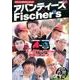 オフィシャルファンブック アバンティーズ x Fischer's [ムックその他]