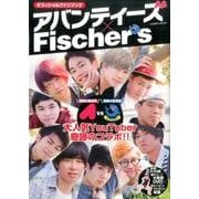オフィシャルファンブック アバンティーズ x Fischer's [ムックその他]