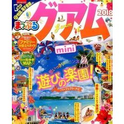 ヨドバシ.com - まっぷる グアム mini '18 （まっぷるマガジン