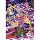 プリパラ ライブ コレクション VOL.1 [DVD]