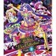 プリパラ ライブ コレクション VOL.1 [Blu-ray Disc]
