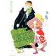 静粛に、天才只今勉強中！ 新装版 3 [コミック]
