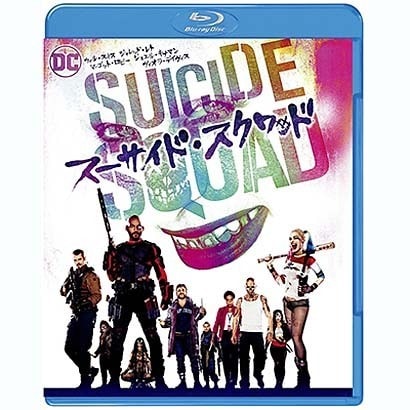 スーサイド・スクワッド [Blu-ray Disc]