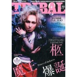 TATTOO TRIBAL Vol.70 (富士美ムック) [ムックその他]