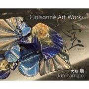 七宝-大和順作品集-無限の譜 [単行本]