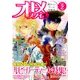 オトメスタイル 2017年 05月号 [雑誌]