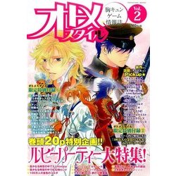 オトメスタイル 2017年 05月号 [雑誌]