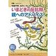 おそい・はやい・ひくい・たかい NO.96-小学生から思春期・自立期BOOK [単行本]
