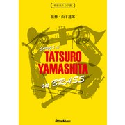 SONGS of TATSURO YAMASHITA on-吹奏楽スコア集 [楽譜]