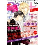 Dear+ (ディアプラス) 2017年 05月号 [雑誌]