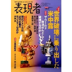 表現者 2017年 05月号 [雑誌]