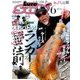 Lure magazine salt (ルアーマガジン・ソルト) 2017年 06月号 [雑誌]