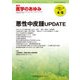 医学のあゆみ 2017年 4/8号 [雑誌]