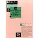 数学セミナー 2017年 05月号 [雑誌]