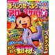 ずっしりたっぷりアロー & スケルトン 2017年 05月号 [雑誌]