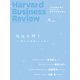 Harvard Business Review (ハーバード・ビジネス・レビュー) 2017年 05月号 [雑誌]