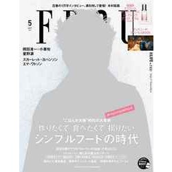 ヨドバシ.com - FRaU (フラウ) 2017年 05月号 [雑誌] 通販【全品無料配達】