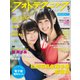 フォトテクニックデジタル 2017年 05月号 [雑誌]