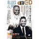 blues & soul records (ブルース & ソウル・レコーズ) 2017年 06月号 [雑誌]