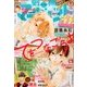 別冊 マーガレット 2017年 05月号 [雑誌]