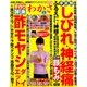 わかさ 2017年 06月号 [雑誌]