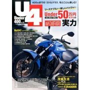 Under (アンダー) 400 2017年 05月号 [雑誌]