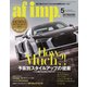 af imp. (オートファンションインポート) 2017年 05月号 [雑誌]