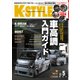 K-STYLE (ケイスタイル) 2017年 05月号 [雑誌]