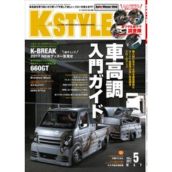 K-STYLE (ケイスタイル) 2017年 05月号 [雑誌]