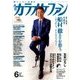 カラオケファン 2017年 06月号 [雑誌]