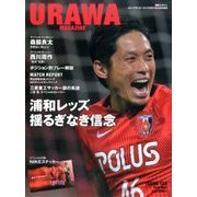 浦和マガジン 2017年 05月号 [雑誌]