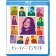 ビューティー・インサイド [Blu-ray Disc]