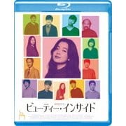 ビューティー・インサイド