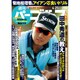 週刊パーゴルフ 2017年 4/25号 [雑誌]