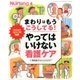 増刊 月刊ナーシング 2017年 04月号 [雑誌]
