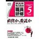 地方自治職員研修 2017年 05月号 [雑誌]