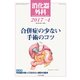 消化器外科 2017年 04月号 [雑誌]