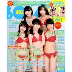BOMB (ボム) 2017年 05月号 [雑誌]