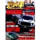 アメ車MAGAZINE (マガジン) 2017年 06月号 [雑誌]
