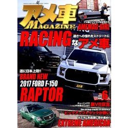 アメ車MAGAZINE (マガジン) 2017年 06月号 [雑誌]